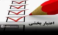 اخذ درجه یک اعتباربخشی کشوری توسط دو بیمارستان ابوذر اهواز و امام علی(ع) اندیمشک